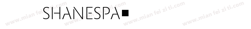 紳室 SHANESPA字体转换